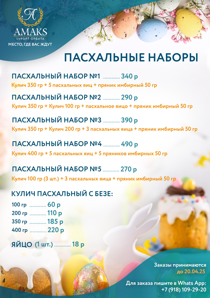 Пасха-А4 (1).jpg