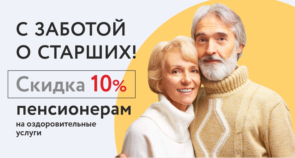 пенсионеры_новости_2.jpg